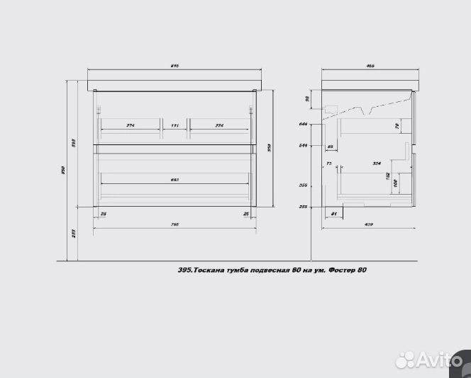Тумба с раковиной для ванной 80 см