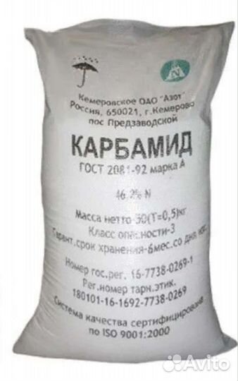 Карбамид мочевина