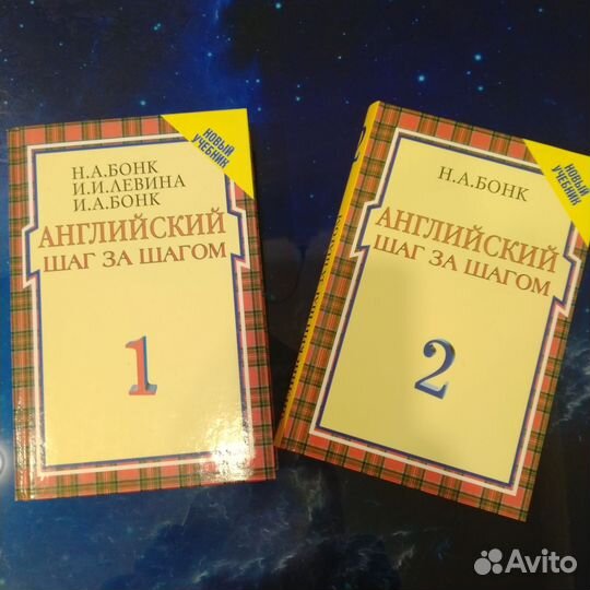 Английский язык шаг за шагом 2 книги