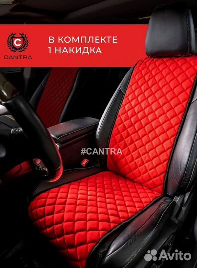 Авточехлы Ниссан Nissan Кантра