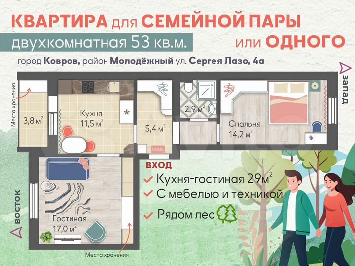 2-к. квартира, 52,9 м², 1/5 эт.