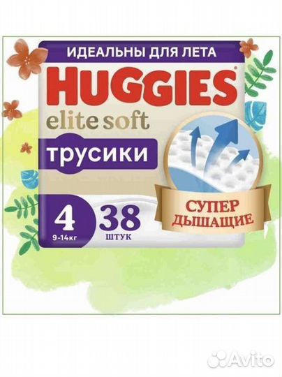 Подгузники-трусики Huggies elite soft 4