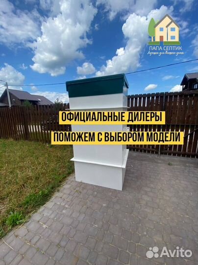 Септик с установкой за 1 день