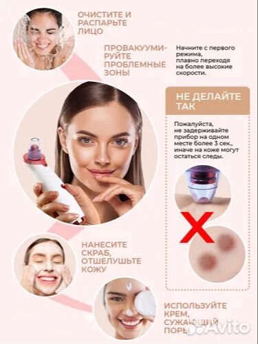 Вакуумный прибор для чистки и массажа лица