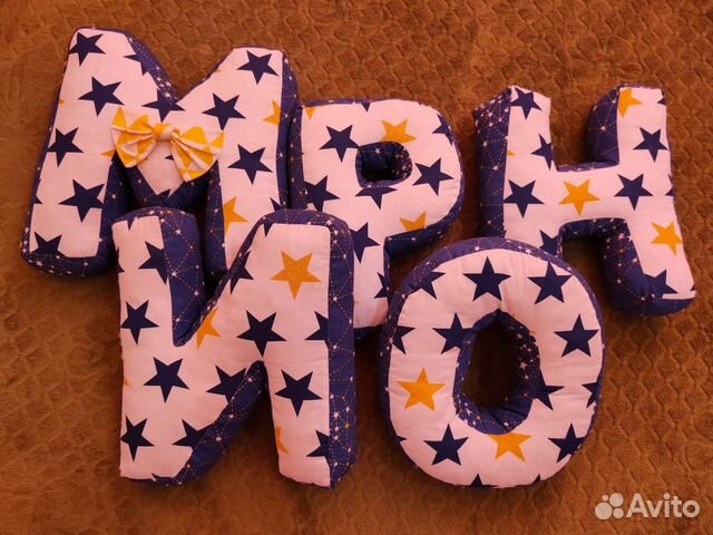 Буквы-подушки мирон