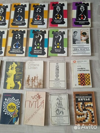 Шахматная литература