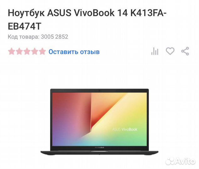 Ноутбук asus VivoBook 14 K413FA-EB474T