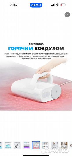 Пылесос Xiaomi Dust Mite Vacuum Cleaner