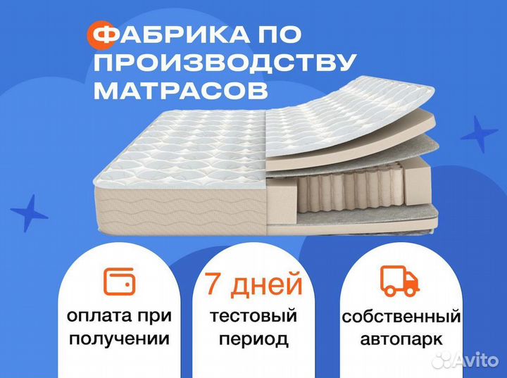 Матрас ортопедический