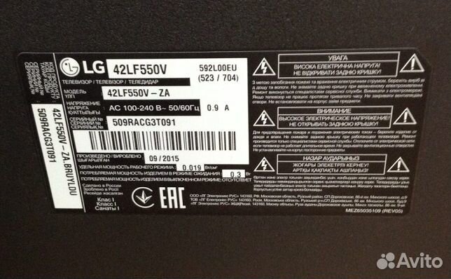 Телевизор LG 42LF550V