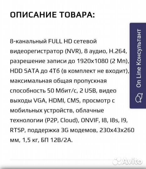 Комплект видео наблюдения