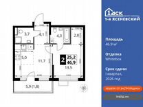 2-к. квартира, 46,9 м², 4/6 эт.