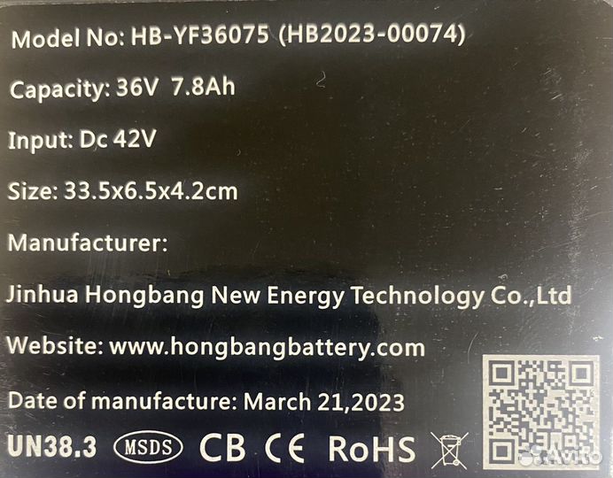 Аккуммулятор Xiaomi M365 (36V, 7.8ah )