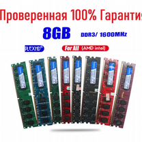 Plexhd DDR 3 озу 8 gb 1600 мгц (Скупка Трейд-Ин)