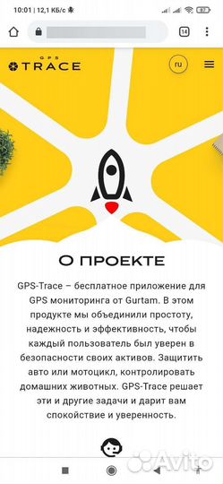 Gps/Глонас-трекер