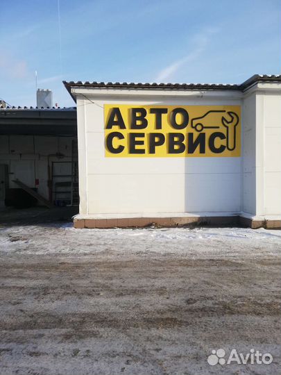 Автосервис