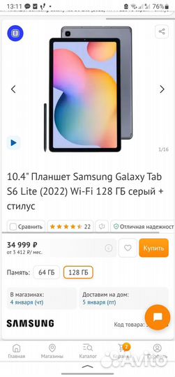 Планшет Samsung galaxy tab s6 lite 128gb