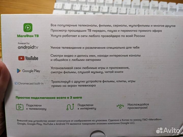 Андроид тв приставка Мегафон тв KM8 ATV