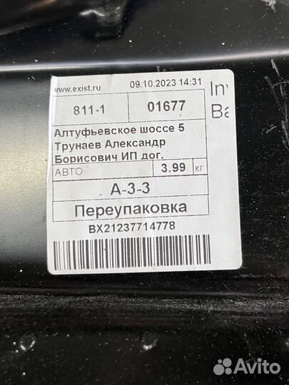 Задняя панель KIA cerato 3 69100A7000