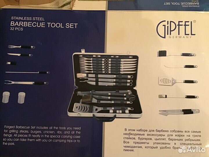 Набор для барбекю немецкого качества Gipfel