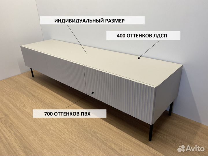 Тумба под тв