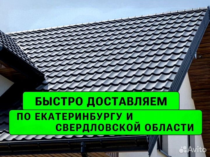 Металлочерепица с завода оптом от 500м2