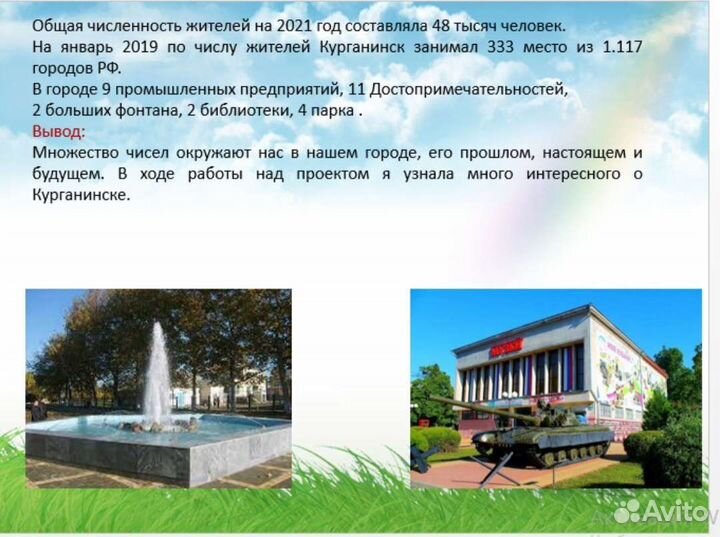 Проекты для начальной школы