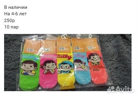 Носки детские