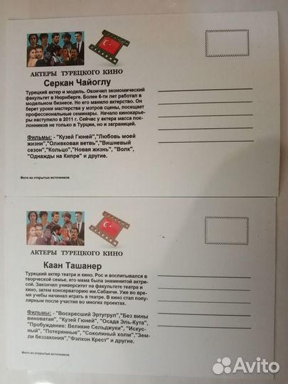 Открытки актеры кино Бюрсин Догантемир