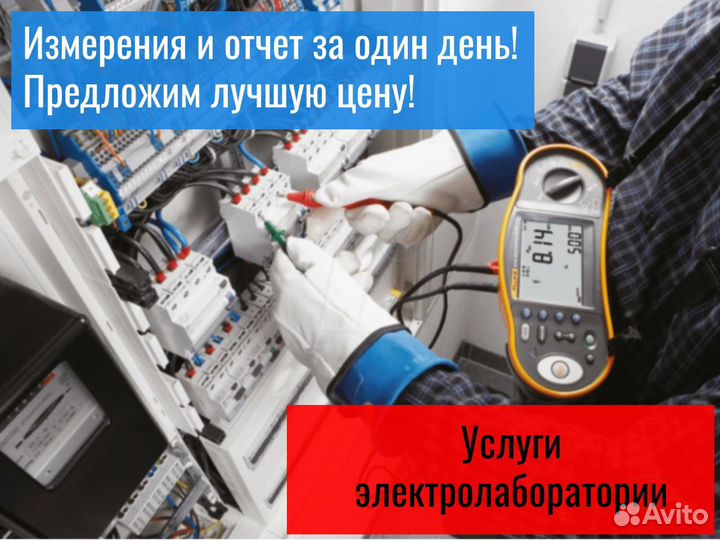 Электролаборатория, проект электрики