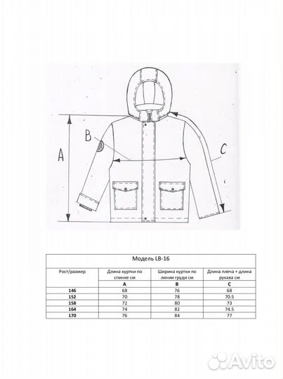 Парка куртка р 170 на рост 164-168