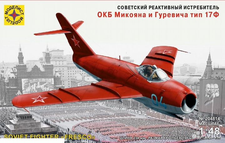 Сборная модель самолета Моделист 204814