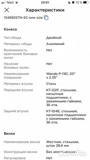 Трюковой велосипед bmx