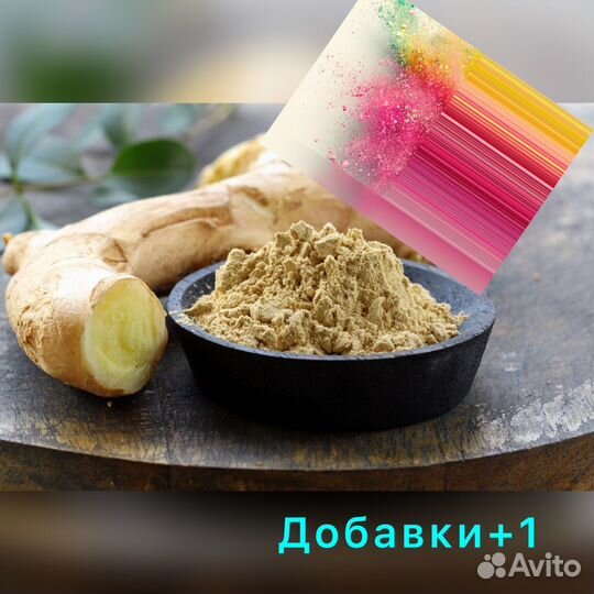 Имбирь сушеный молотый