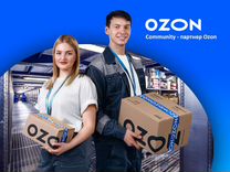 Оператор склада ozon Community (Домодедово)