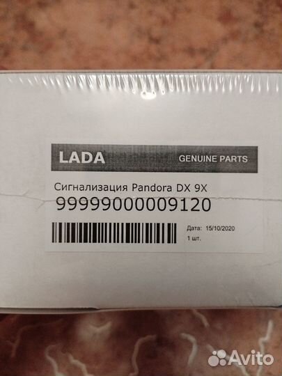 Автосигнализация с автозапуском pandora