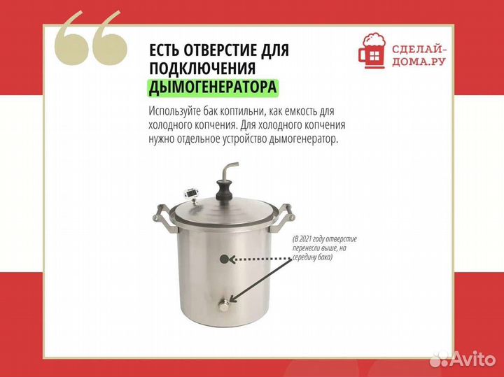 Коптильня Добрыня 23 л