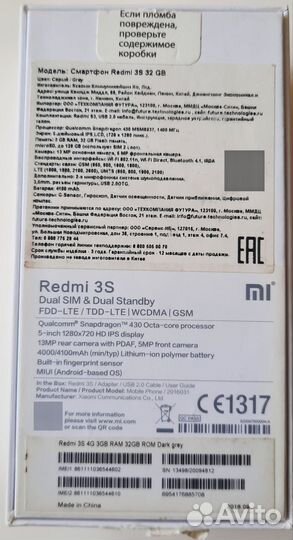 Xiaomi Redmi 3S, 3/32 ГБ