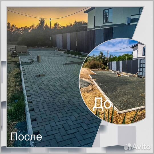 Плитка тротуарная