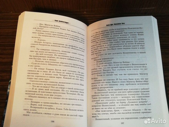 А. Дембски-Боуден Повелители ночи (3 т.) WH40k