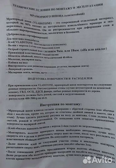 Кухонный фартук из мраморного шпона vladstone