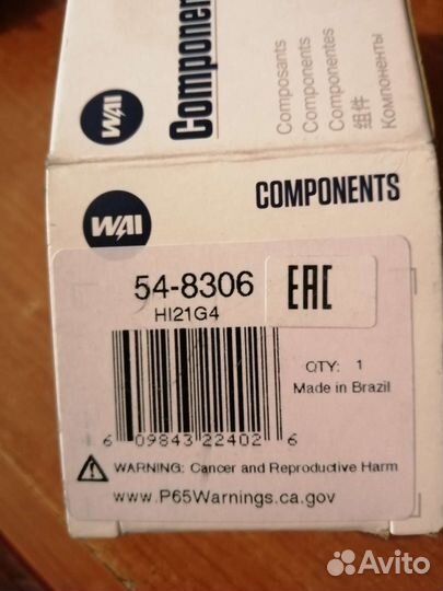 Бендикс стартера Матиз