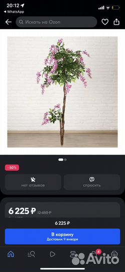 Искусственный цветок в горшке