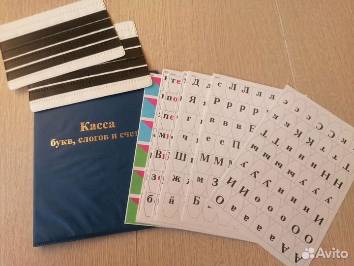 Касса букв и цифр