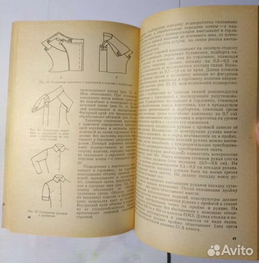 Осипова Л. В. Практикум по обработке тканей (1979)