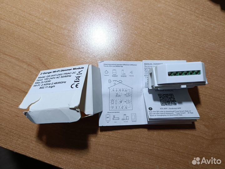 Умный wifi модуль