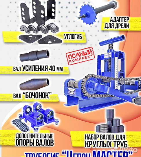 Профилегиб