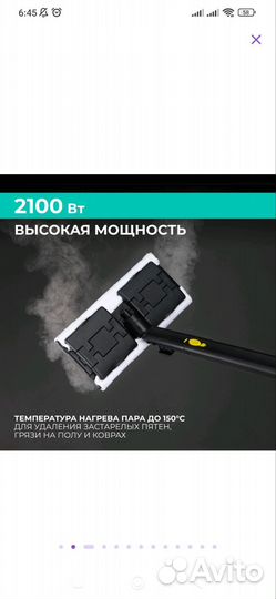 Пароочиститель