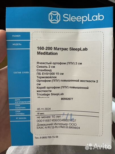 Матрас 160х200 новый