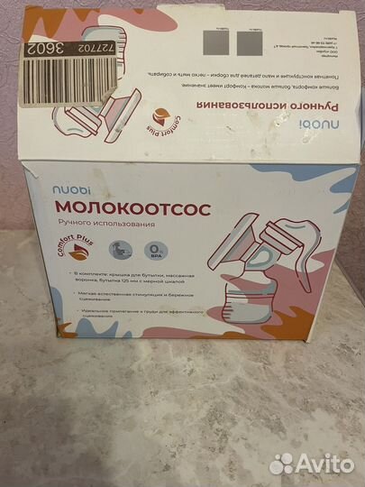 Молокоотсос ручной и ниблер